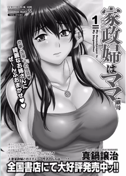 Page 217 of Namaiki! 2017-02