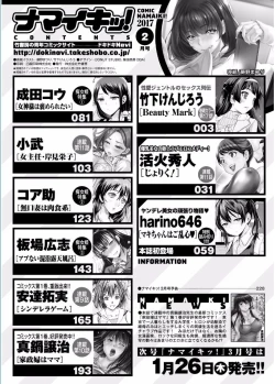 Page 220 of Namaiki! 2017-02