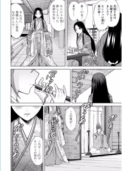 Page 22 of Namaiki! 2017-02