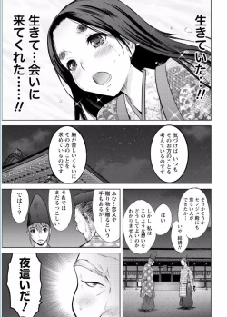 Page 25 of Namaiki! 2017-02