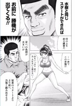 Page 33 of Namaiki! 2017-02