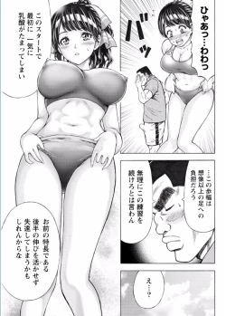 Page 37 of Namaiki! 2017-02