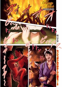 Page 3 of Namaiki! 2017-02