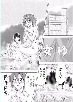 Page 42 of Namaiki! 2017-02