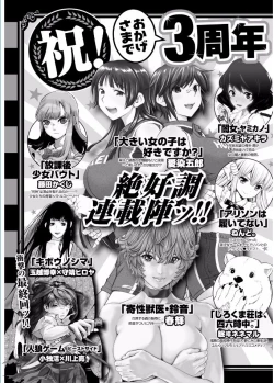 Page 57 of Namaiki! 2017-02