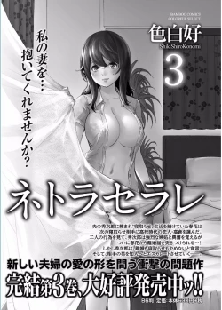 Page 58 of Namaiki! 2017-02