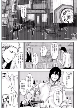 Page 65 of Namaiki! 2017-02