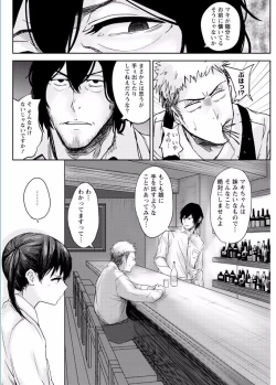 Page 66 of Namaiki! 2017-02