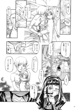 Page 28 of GC Sakura