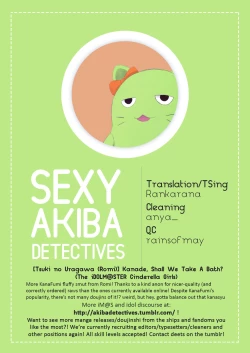 Page 27 of Kanade-san, Onsen ni Issho ni Hairimasenka | Kanade, Shall We Take A Bath?