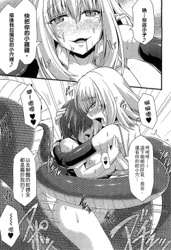 Page 141 of Bessatsu Comic Unreal Monster Musume Paradise Vol. 4 | 別冊非現實漫畫 魔物娘的天堂4