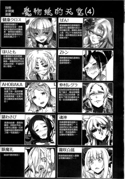 Page 145 of Bessatsu Comic Unreal Monster Musume Paradise Vol. 4 | 別冊非現實漫畫 魔物娘的天堂4