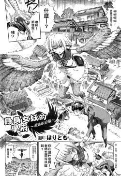 Page 24 of Bessatsu Comic Unreal Monster Musume Paradise Vol. 4 | 別冊非現實漫畫 魔物娘的天堂4