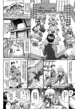 Page 26 of Bessatsu Comic Unreal Monster Musume Paradise Vol. 4 | 別冊非現實漫畫 魔物娘的天堂4