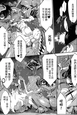 Page 45 of Bessatsu Comic Unreal Monster Musume Paradise Vol. 4 | 別冊非現實漫畫 魔物娘的天堂4