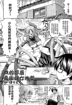 Page 4 of Bessatsu Comic Unreal Monster Musume Paradise Vol. 4 | 別冊非現實漫畫 魔物娘的天堂4