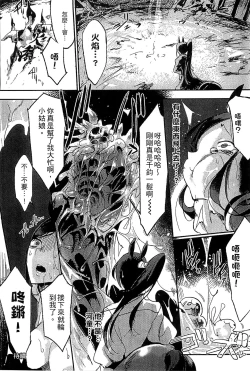 Page 50 of Bessatsu Comic Unreal Monster Musume Paradise Vol. 4 | 別冊非現實漫畫 魔物娘的天堂4