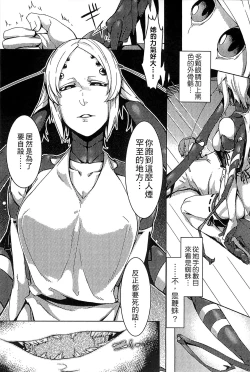 Page 71 of Bessatsu Comic Unreal Monster Musume Paradise Vol. 4 | 別冊非現實漫畫 魔物娘的天堂4