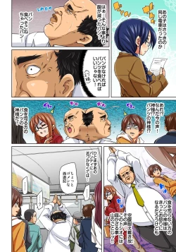Page 118 of Hattara Yarachau!? Ero Seal ~ Wagamama JK no Asoko o Tatta 17