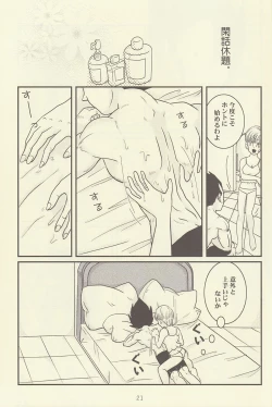 Page 22 of maitenence 2