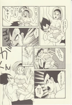 Page 7 of maitenence 2