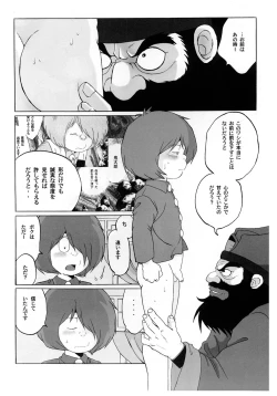 Page 18 of Ai no Dokudoku Gekijou 3