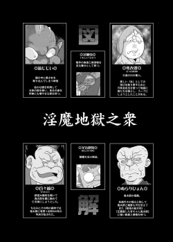 Page 39 of Ai no Dokudoku Gekijou 3