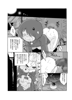 Page 47 of Ai no Dokudoku Gekijou 3