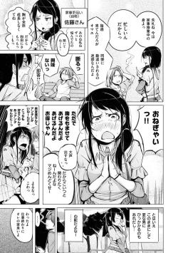 Page 113 of Yotogizoushi