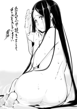 Page 212 of Yotogizoushi