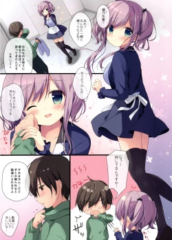 Page 3 of Atatameru node Omochikaeri Shimasen ka?