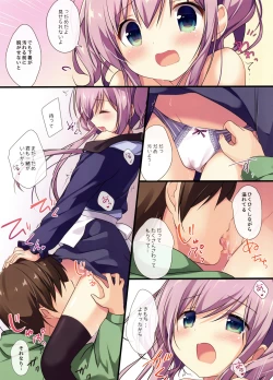 Page 7 of Atatameru node Omochikaeri Shimasen ka?