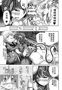 Page 112 of Kininaru Anoko wa Monster Musume | 愛上怪物娘