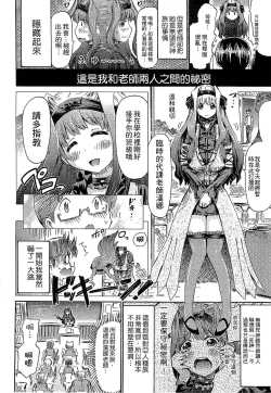 Page 115 of Kininaru Anoko wa Monster Musume | 愛上怪物娘