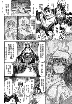 Page 153 of Kininaru Anoko wa Monster Musume | 愛上怪物娘