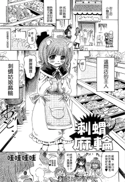 Page 166 of Kininaru Anoko wa Monster Musume | 愛上怪物娘