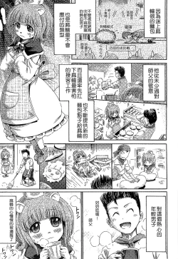 Page 168 of Kininaru Anoko wa Monster Musume | 愛上怪物娘