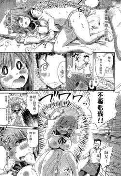 Page 170 of Kininaru Anoko wa Monster Musume | 愛上怪物娘