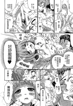 Page 173 of Kininaru Anoko wa Monster Musume | 愛上怪物娘