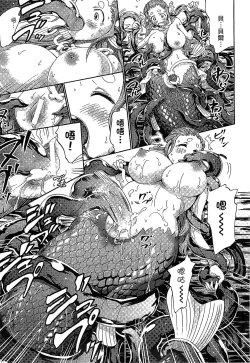 Page 186 of Kininaru Anoko wa Monster Musume | 愛上怪物娘