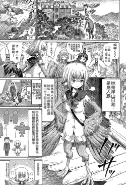 Page 30 of Kininaru Anoko wa Monster Musume | 愛上怪物娘