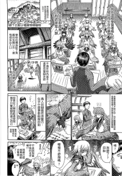 Page 31 of Kininaru Anoko wa Monster Musume | 愛上怪物娘