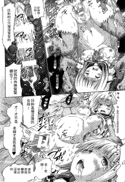 Page 41 of Kininaru Anoko wa Monster Musume | 愛上怪物娘