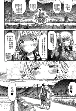 Page 47 of Kininaru Anoko wa Monster Musume | 愛上怪物娘