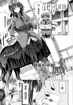 Page 50 of Kininaru Anoko wa Monster Musume | 愛上怪物娘