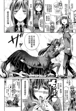 Page 69 of Kininaru Anoko wa Monster Musume | 愛上怪物娘