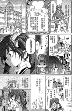 Page 96 of Kininaru Anoko wa Monster Musume | 愛上怪物娘