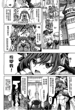 Page 97 of Kininaru Anoko wa Monster Musume | 愛上怪物娘