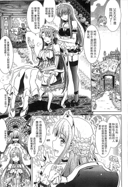 Page 124 of Loveraune| 魔物偶像少女