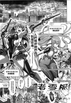 Page 144 of Loveraune| 魔物偶像少女